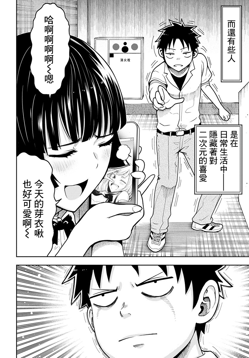 关于我爸是美少女这件事韩漫全集-第05话无删减无遮挡章节图片 