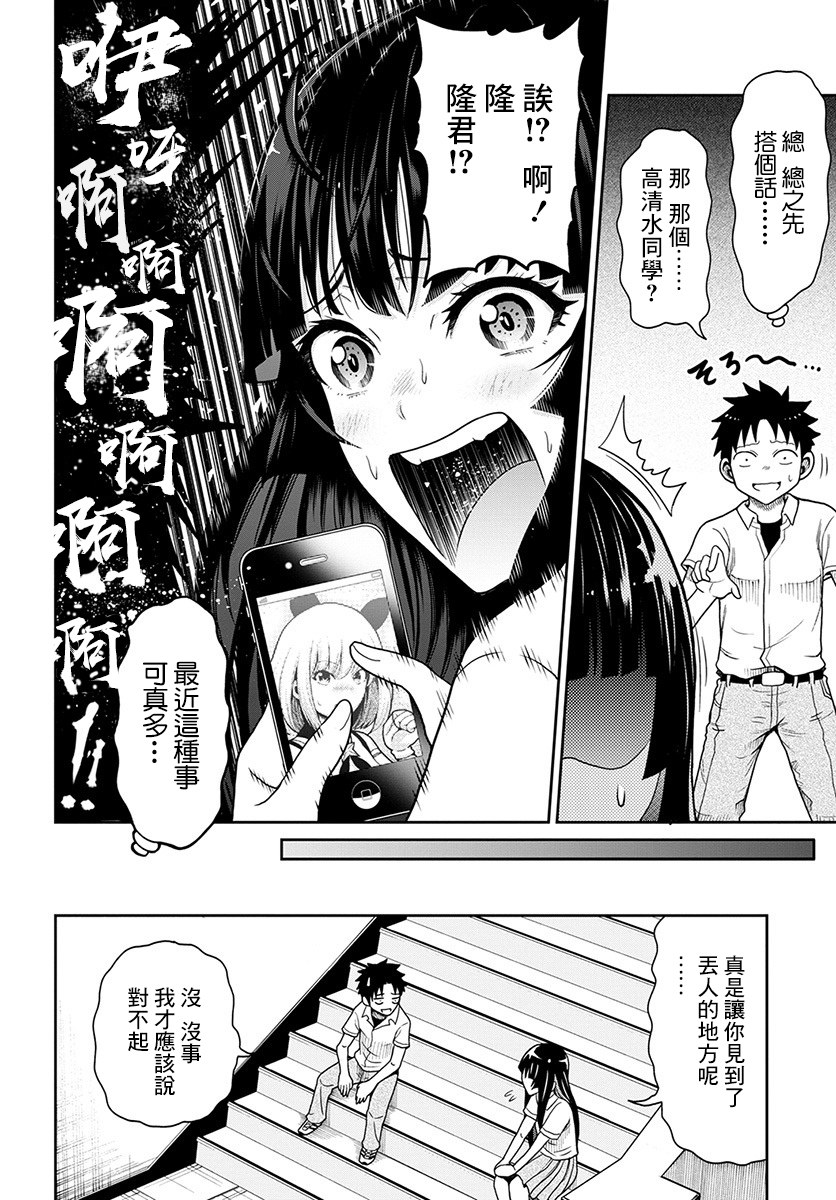 关于我爸是美少女这件事韩漫全集-第05话无删减无遮挡章节图片 