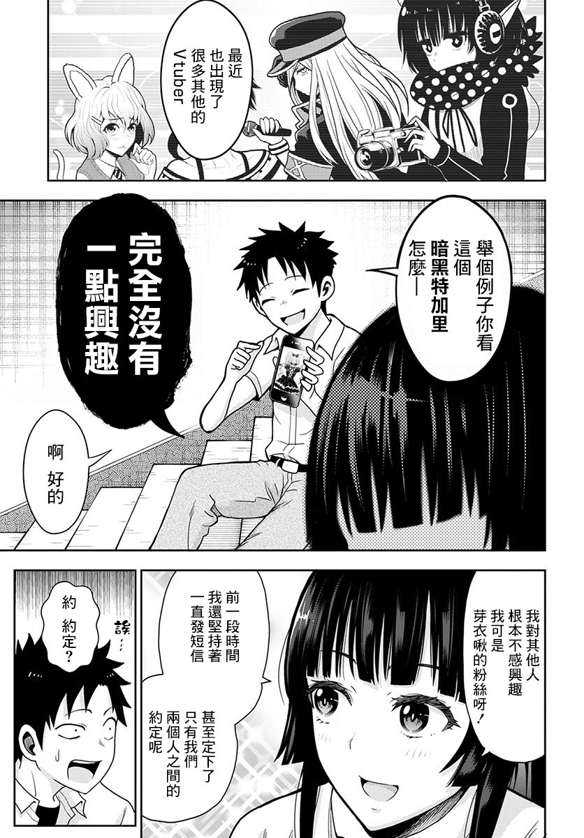 关于我爸是美少女这件事韩漫全集-第05话无删减无遮挡章节图片 