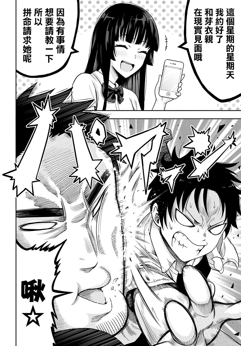 关于我爸是美少女这件事韩漫全集-第05话无删减无遮挡章节图片 