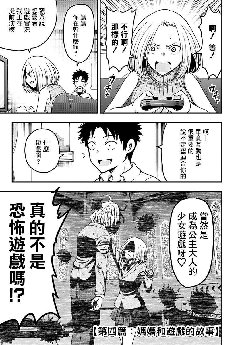 关于我爸是美少女这件事韩漫全集-第06话无删减无遮挡章节图片 