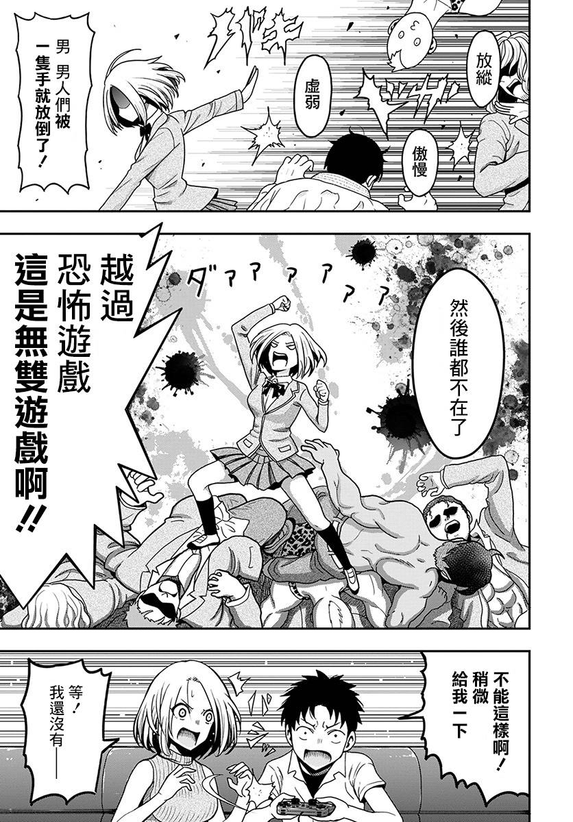 关于我爸是美少女这件事韩漫全集-第06话无删减无遮挡章节图片 