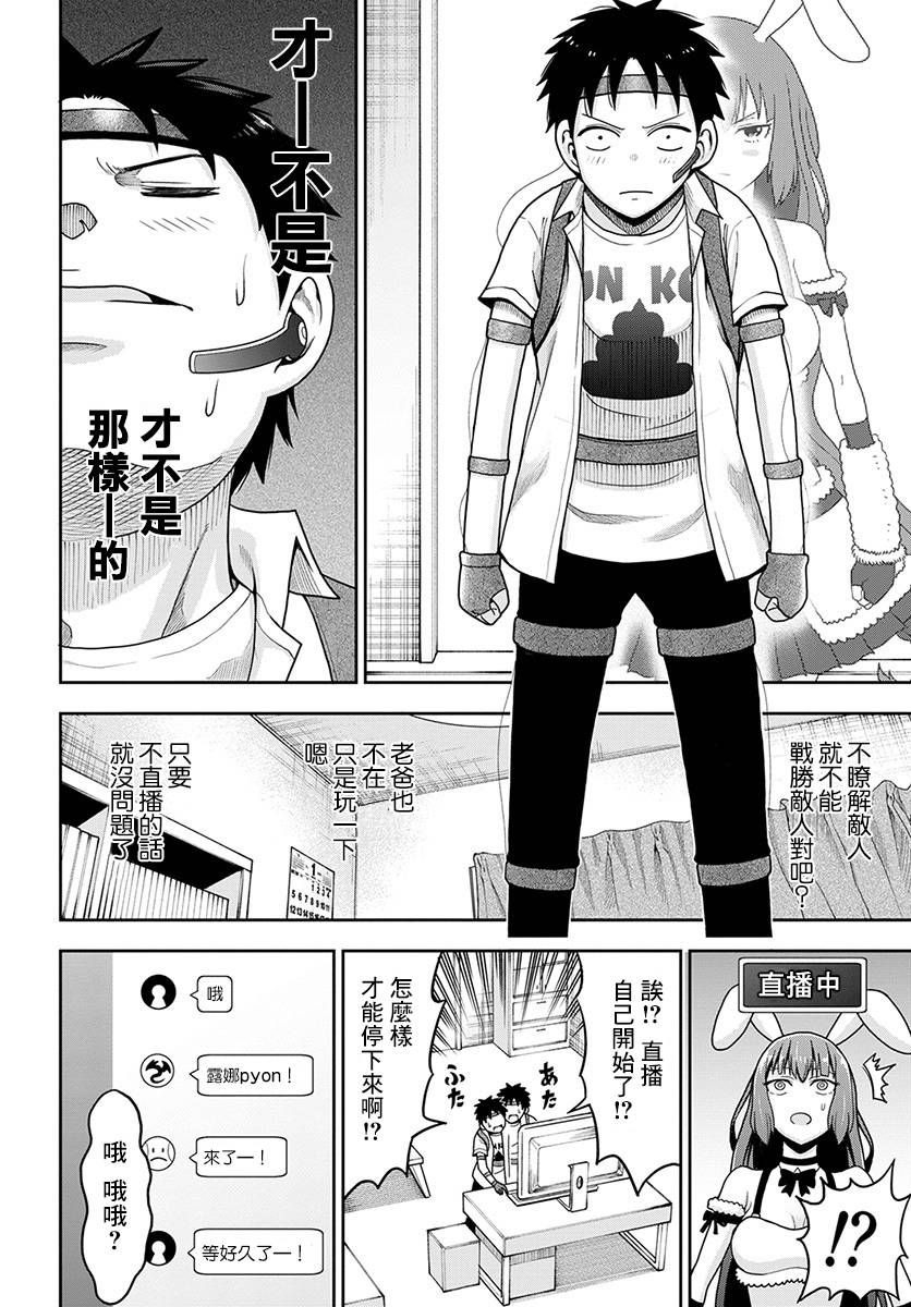 关于我爸是美少女这件事韩漫全集-第06话无删减无遮挡章节图片 