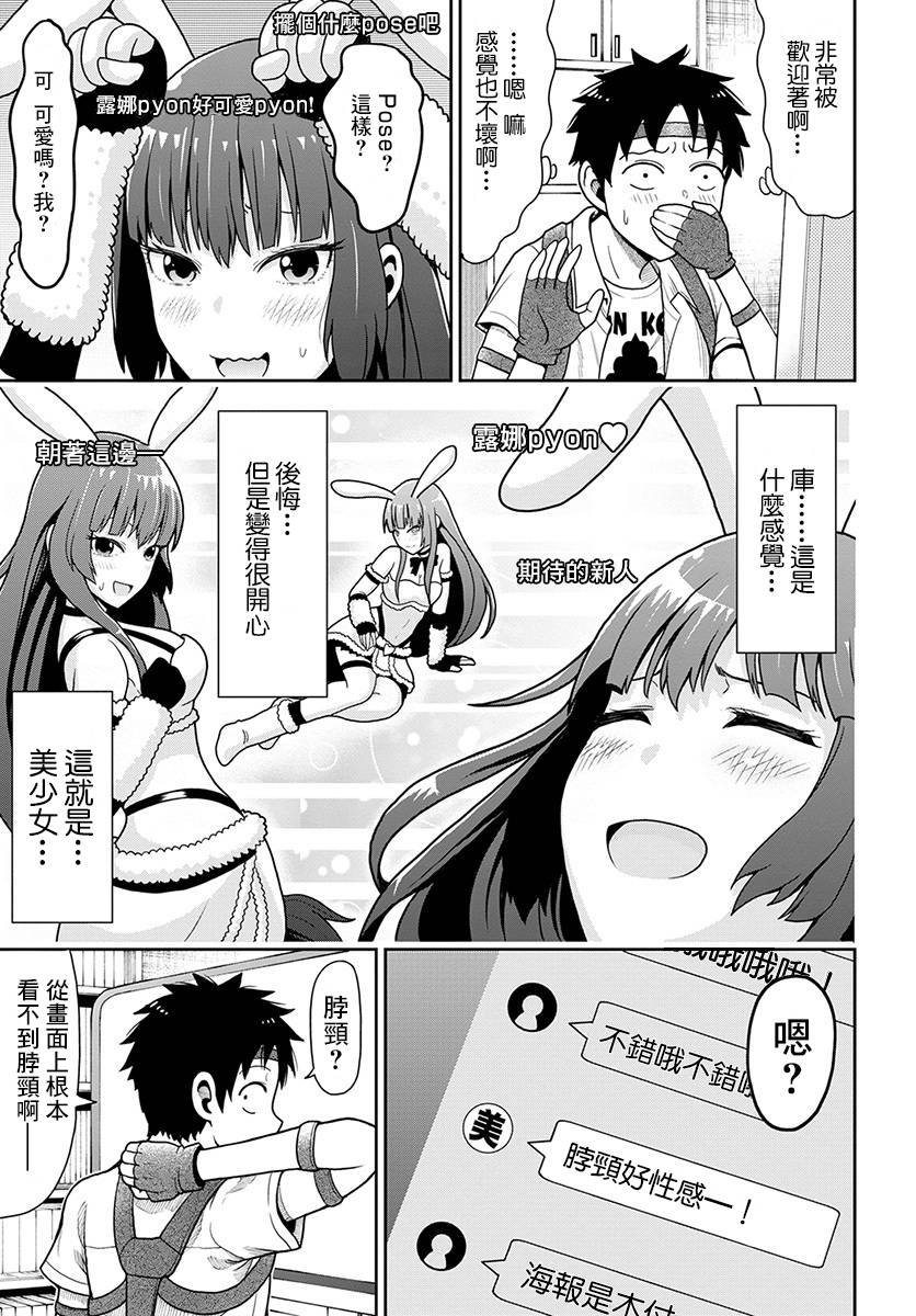 关于我爸是美少女这件事韩漫全集-第06话无删减无遮挡章节图片 