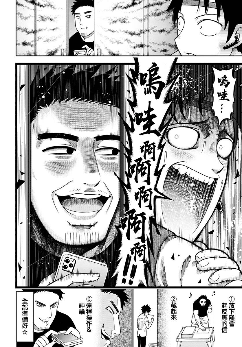 关于我爸是美少女这件事韩漫全集-第06话无删减无遮挡章节图片 