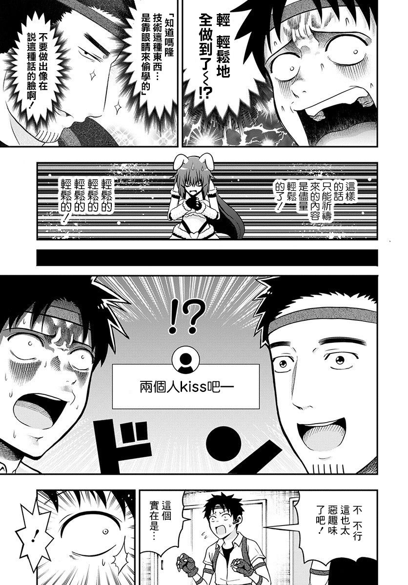 关于我爸是美少女这件事韩漫全集-第07话无删减无遮挡章节图片 
