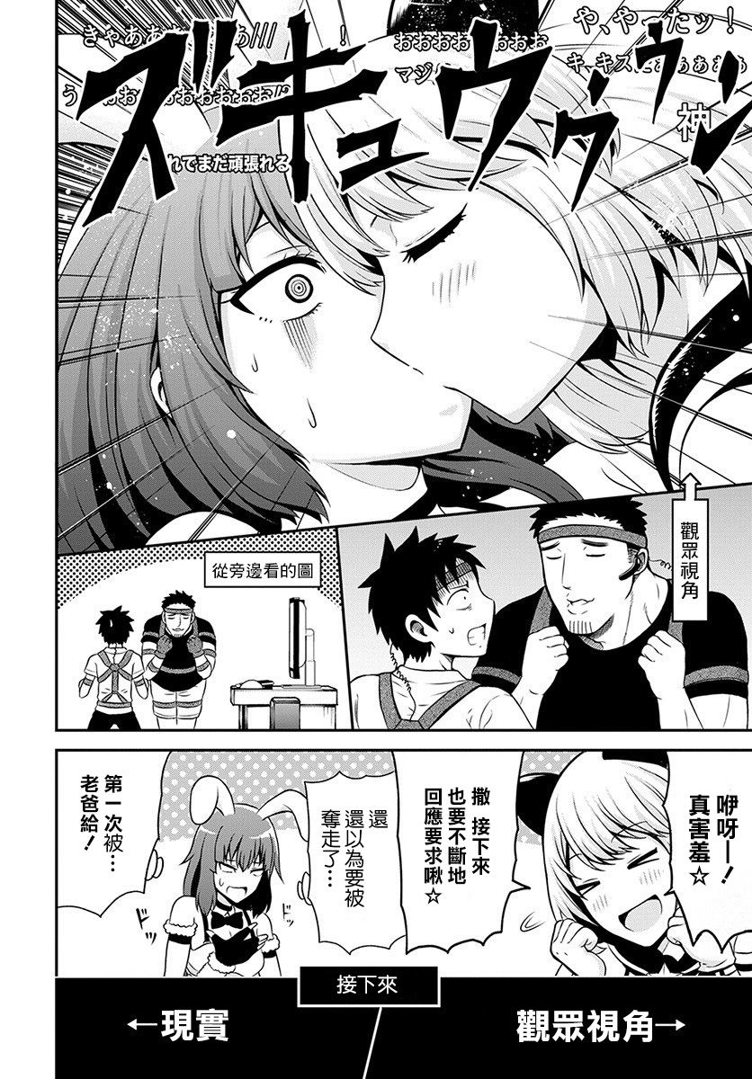 关于我爸是美少女这件事韩漫全集-第07话无删减无遮挡章节图片 