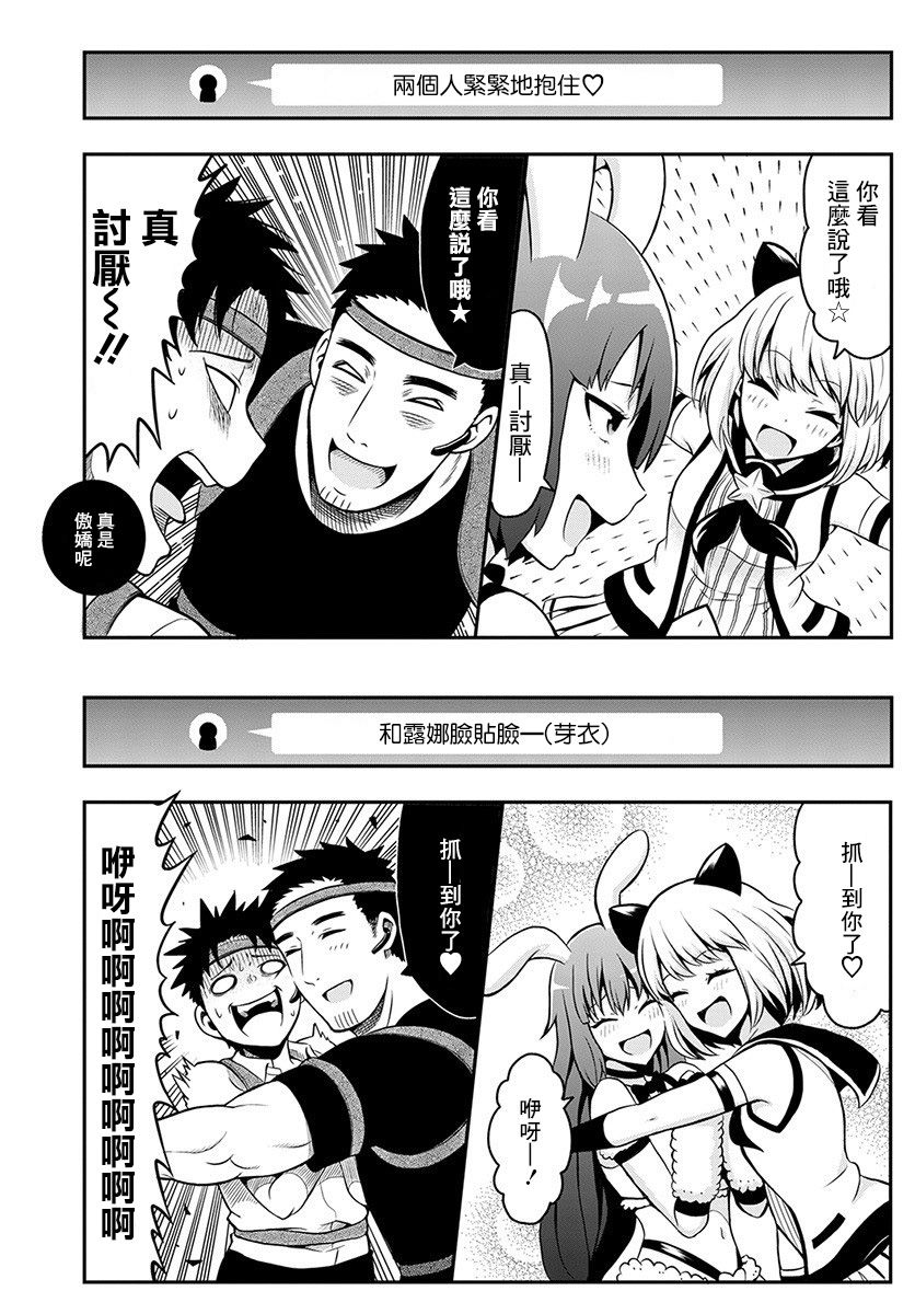 关于我爸是美少女这件事韩漫全集-第07话无删减无遮挡章节图片 
