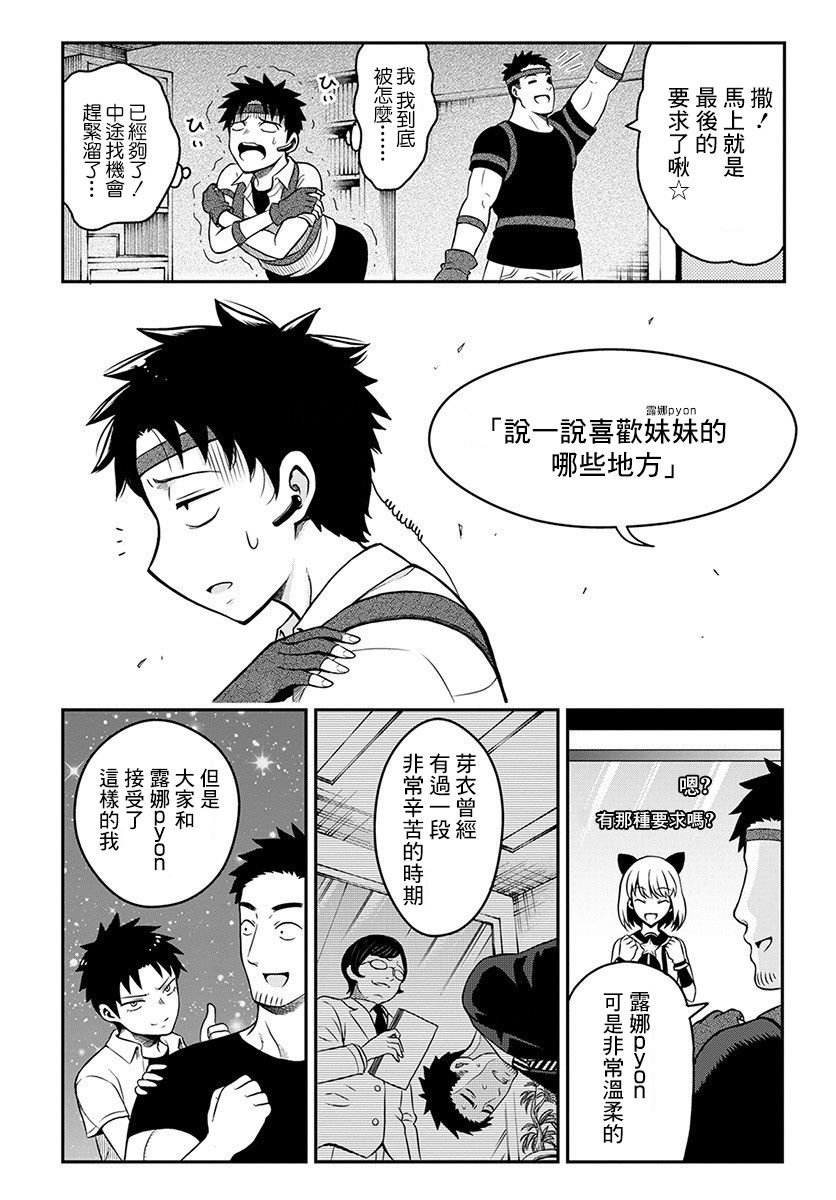 关于我爸是美少女这件事韩漫全集-第07话无删减无遮挡章节图片 