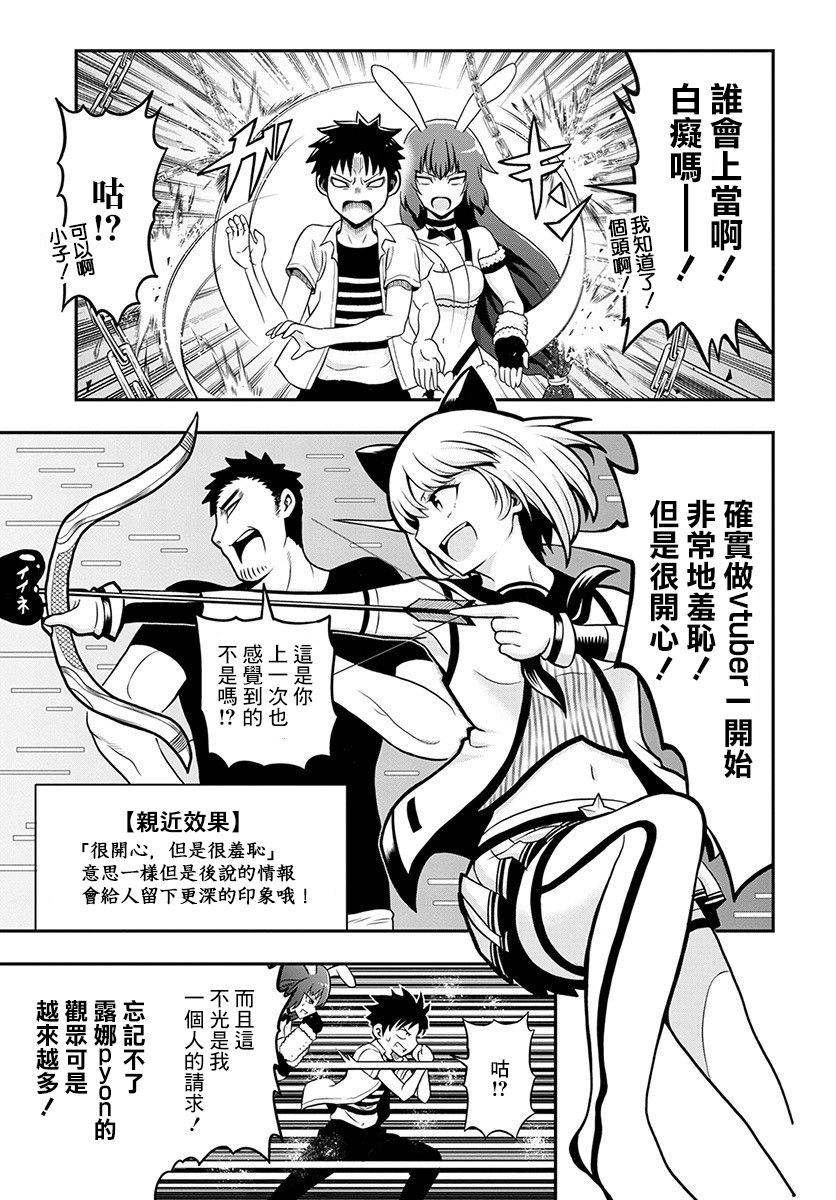 关于我爸是美少女这件事韩漫全集-第07话无删减无遮挡章节图片 