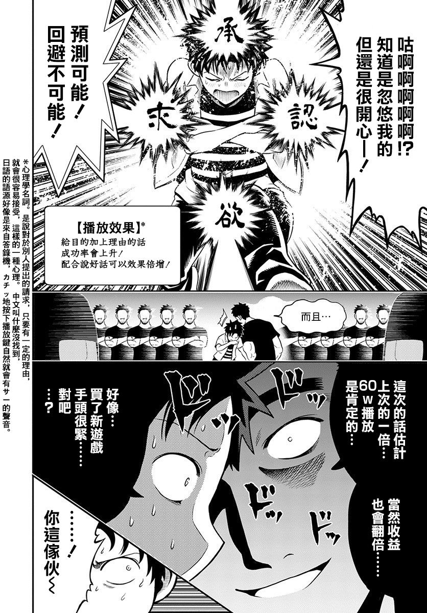关于我爸是美少女这件事韩漫全集-第07话无删减无遮挡章节图片 