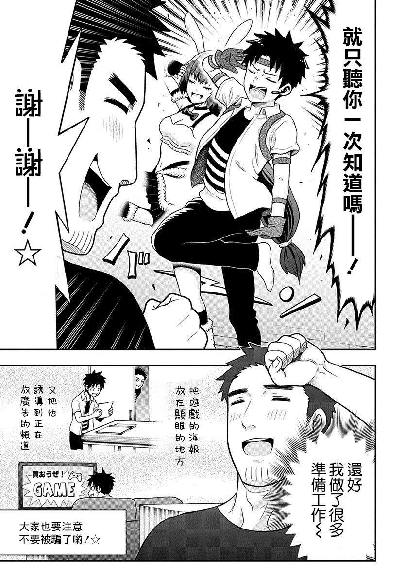 关于我爸是美少女这件事韩漫全集-第07话无删减无遮挡章节图片 