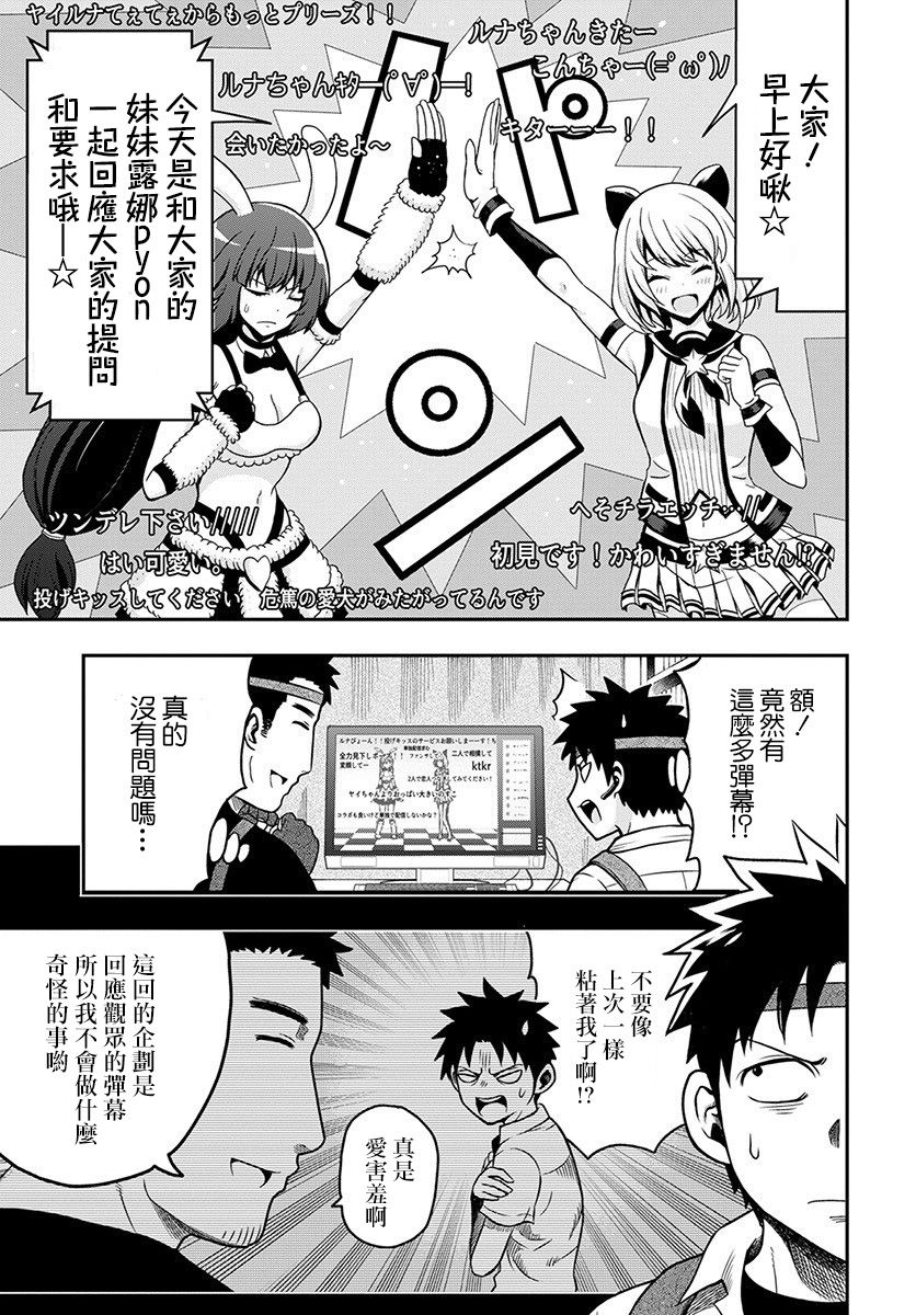 关于我爸是美少女这件事韩漫全集-第07话无删减无遮挡章节图片 