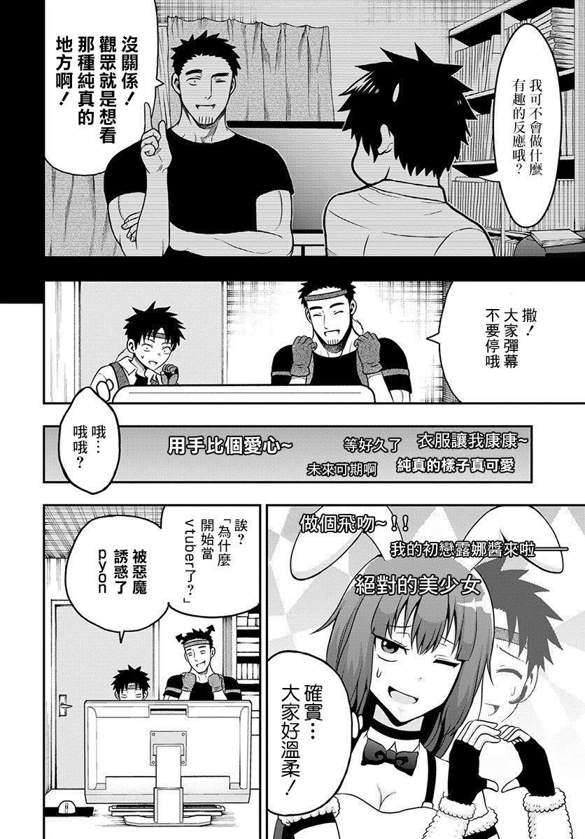 关于我爸是美少女这件事韩漫全集-第07话无删减无遮挡章节图片 