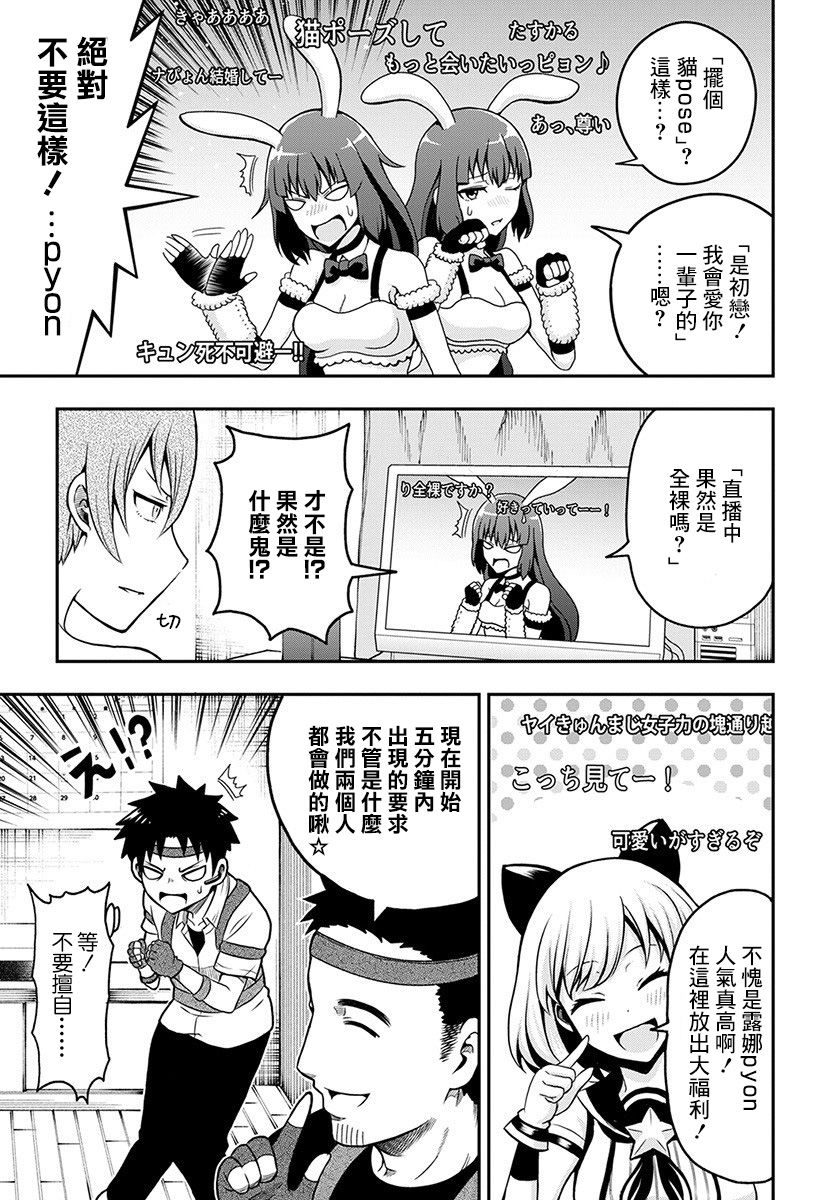 关于我爸是美少女这件事韩漫全集-第07话无删减无遮挡章节图片 