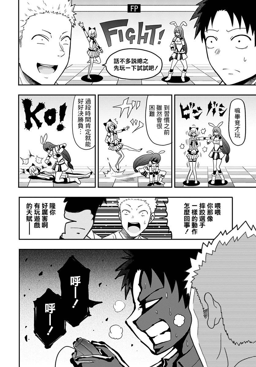 关于我爸是美少女这件事韩漫全集-第08话无删减无遮挡章节图片 