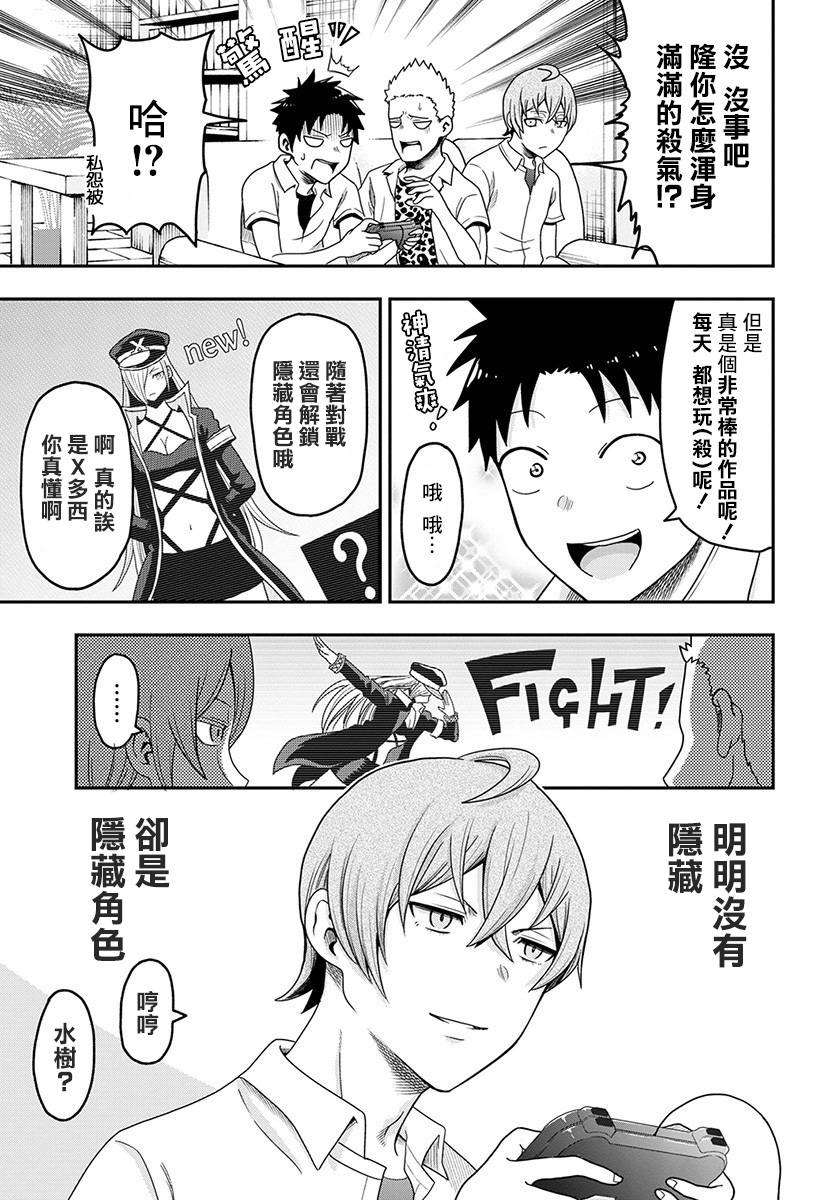 关于我爸是美少女这件事韩漫全集-第08话无删减无遮挡章节图片 
