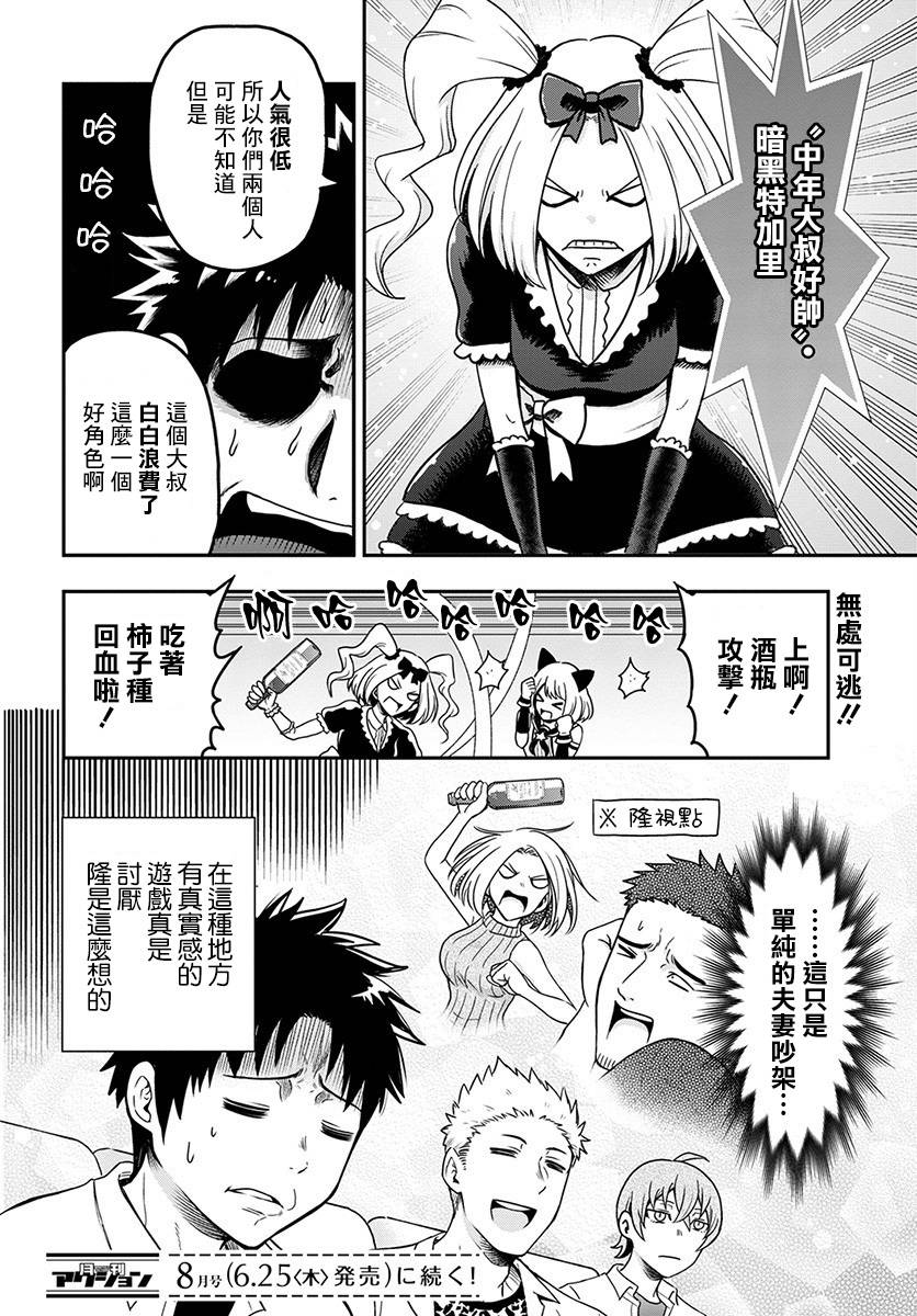 关于我爸是美少女这件事韩漫全集-第08话无删减无遮挡章节图片 