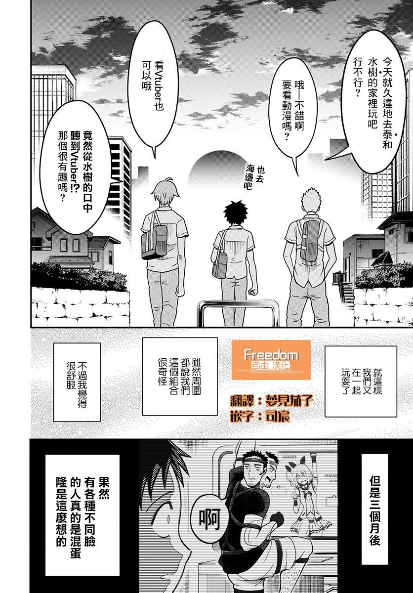 关于我爸是美少女这件事韩漫全集-第08话无删减无遮挡章节图片 