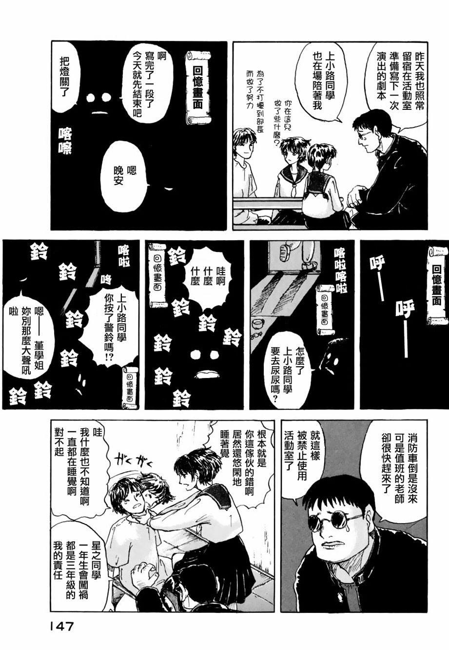 堇画报韩漫全集-戏剧部篇1无删减无遮挡章节图片 