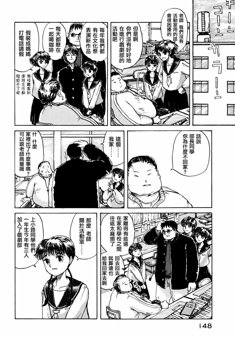 堇画报韩漫全集-戏剧部篇1无删减无遮挡章节图片 