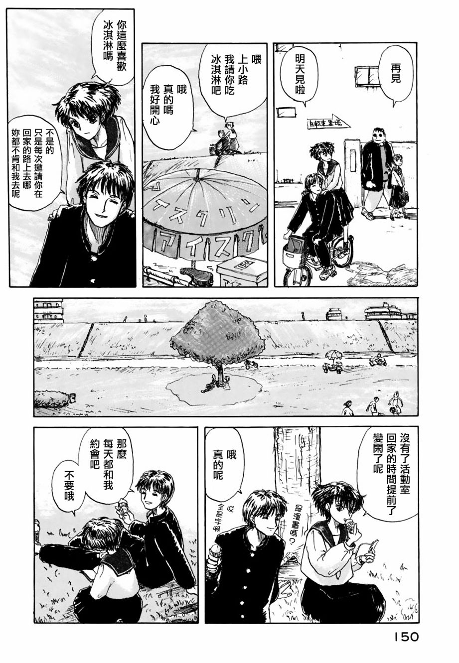 堇画报韩漫全集-戏剧部篇1无删减无遮挡章节图片 