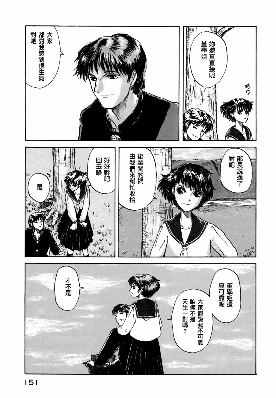 堇画报韩漫全集-戏剧部篇1无删减无遮挡章节图片 