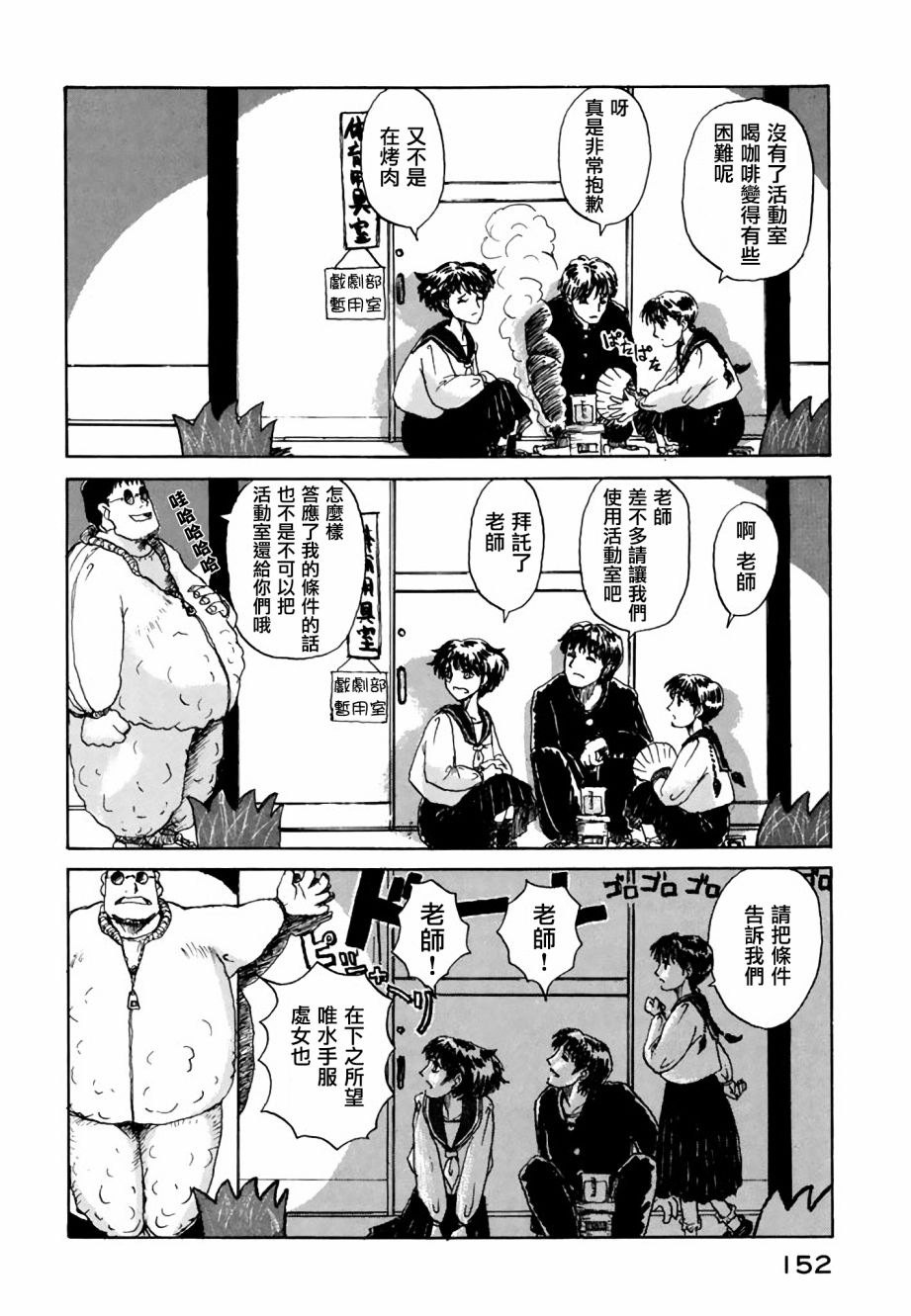 堇画报韩漫全集-戏剧部篇1无删减无遮挡章节图片 