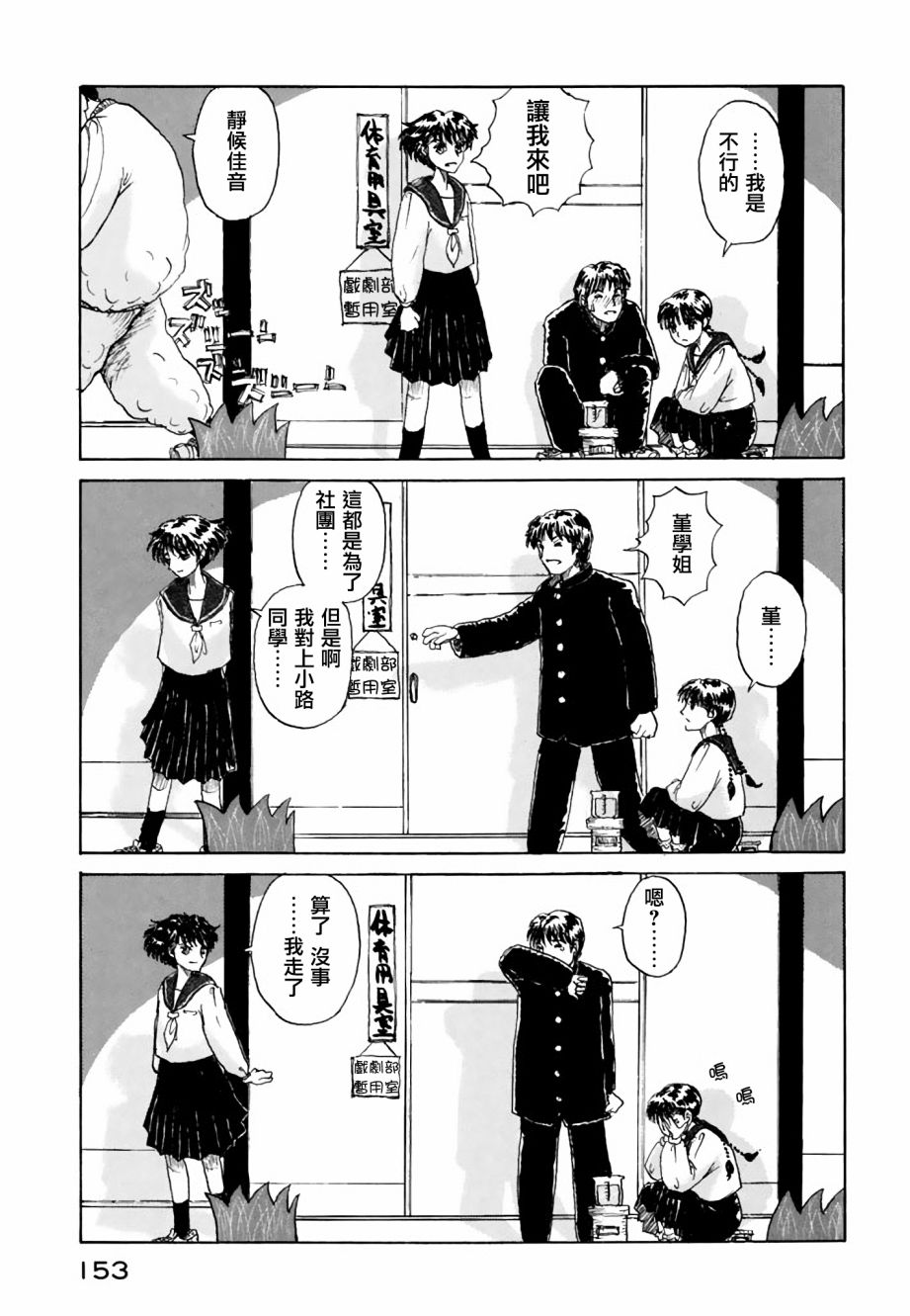 堇画报韩漫全集-戏剧部篇1无删减无遮挡章节图片 