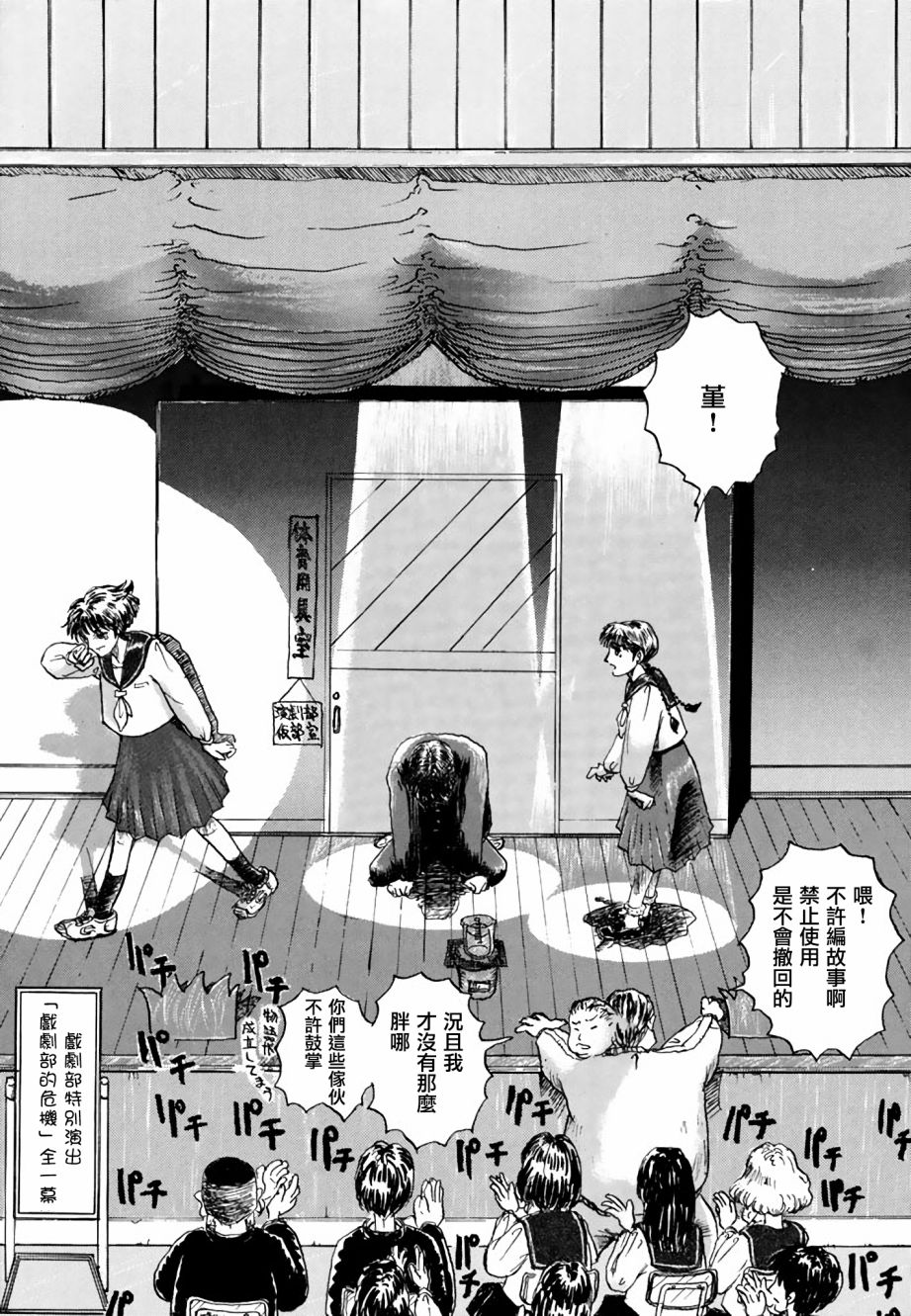 堇画报韩漫全集-戏剧部篇1无删减无遮挡章节图片 