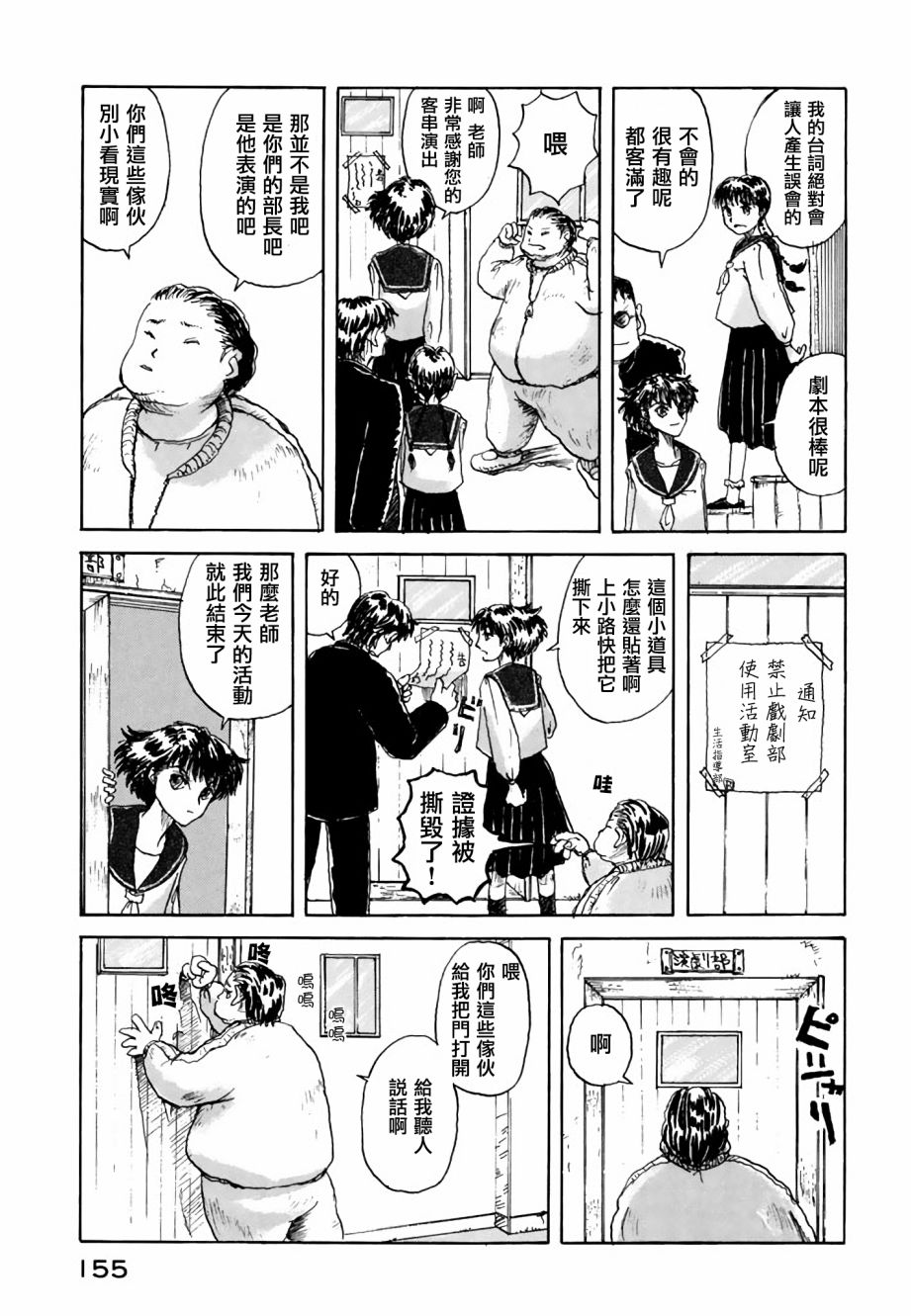 堇画报韩漫全集-戏剧部篇1无删减无遮挡章节图片 