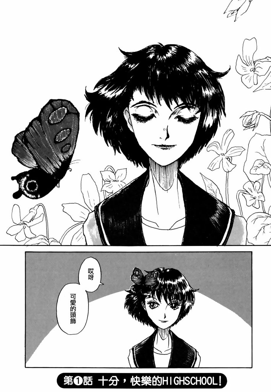 堇画报韩漫全集-戏剧部篇1无删减无遮挡章节图片 