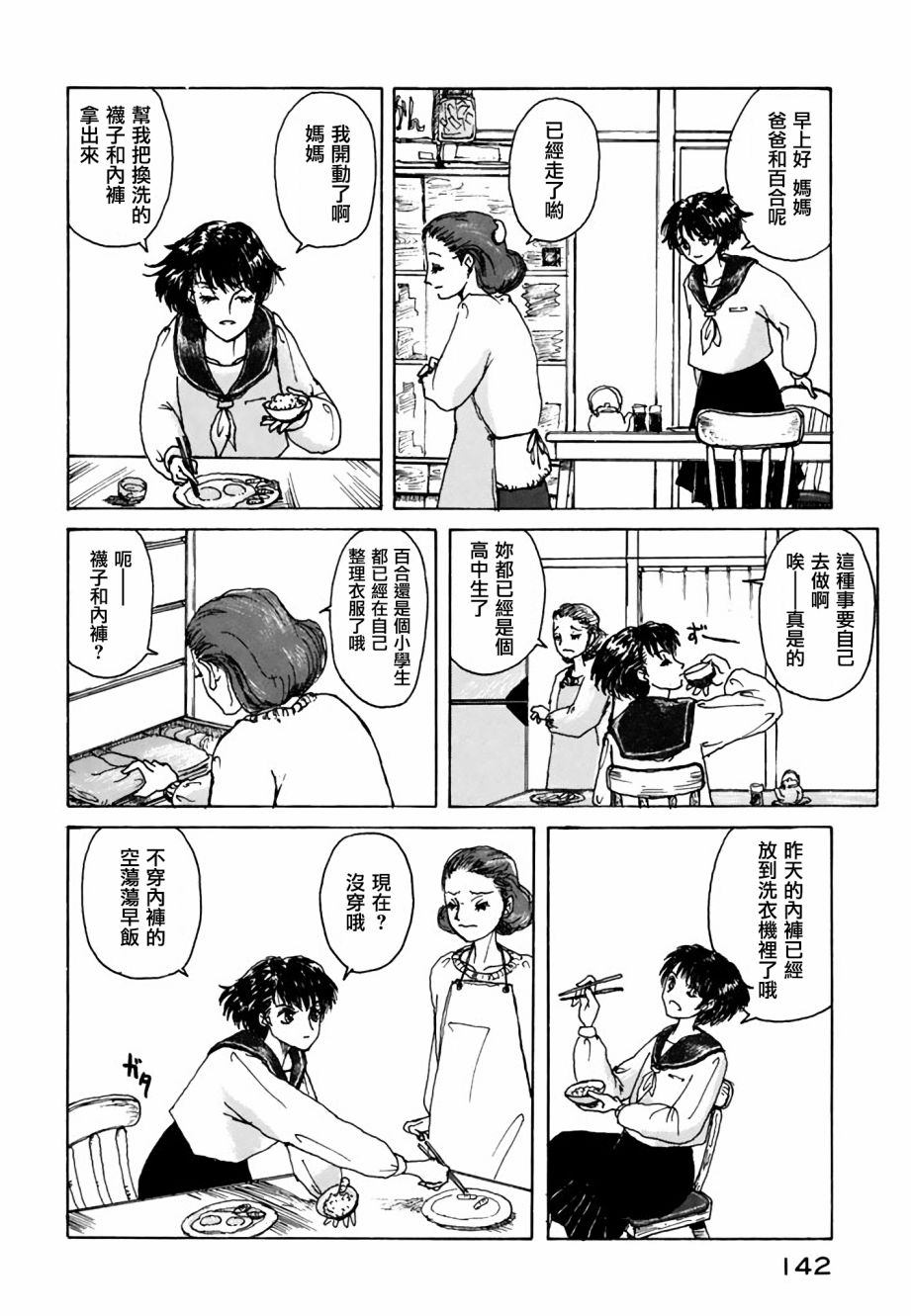堇画报韩漫全集-戏剧部篇1无删减无遮挡章节图片 