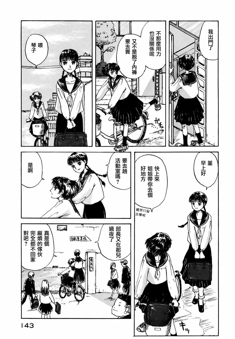 堇画报韩漫全集-戏剧部篇1无删减无遮挡章节图片 