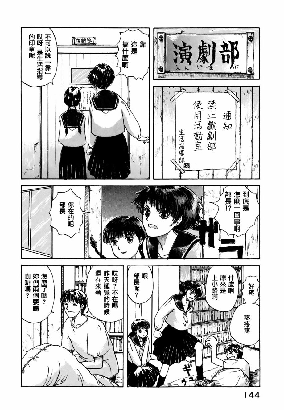 堇画报韩漫全集-戏剧部篇1无删减无遮挡章节图片 