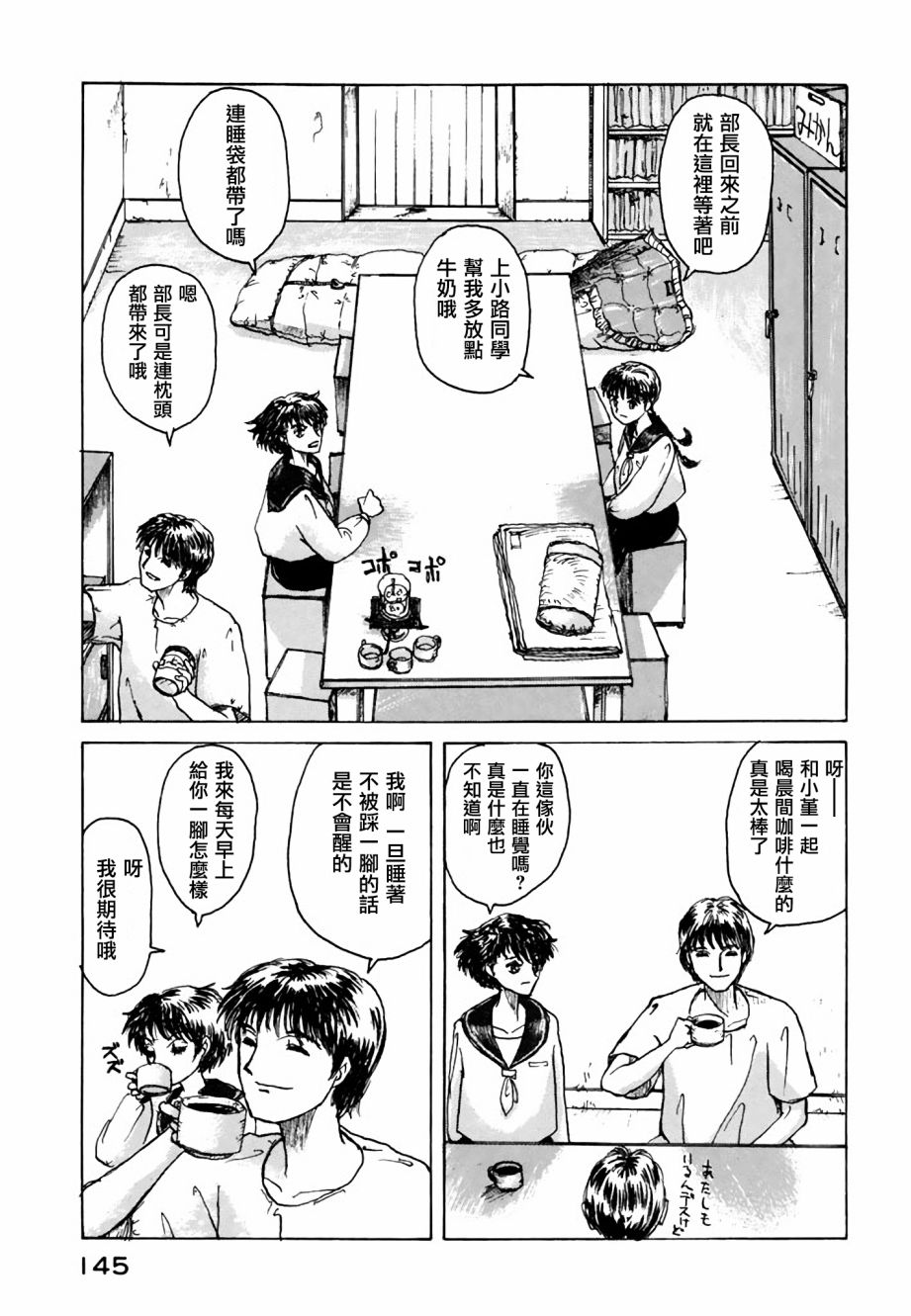 堇画报韩漫全集-戏剧部篇1无删减无遮挡章节图片 