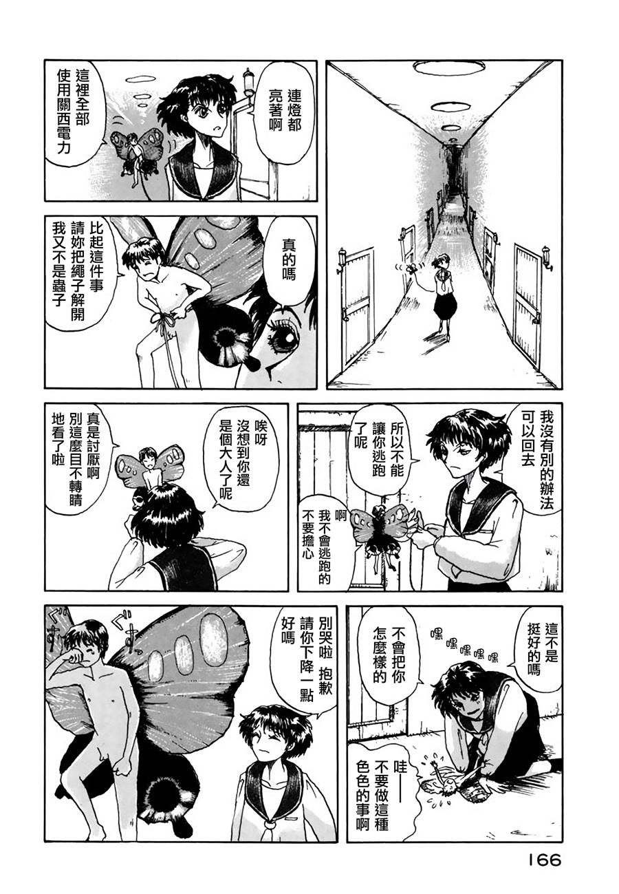 堇画报韩漫全集-戏剧部篇2无删减无遮挡章节图片 