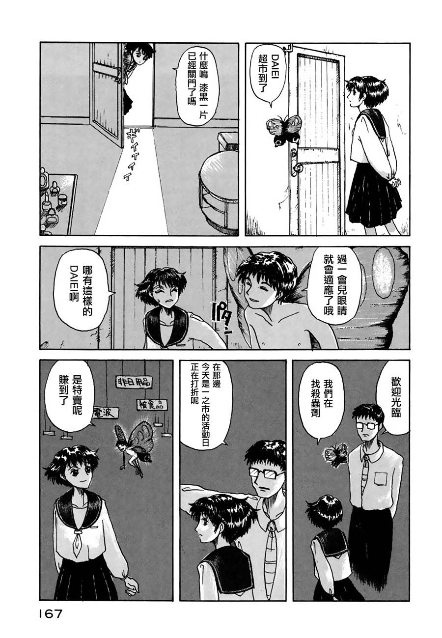 堇画报韩漫全集-戏剧部篇2无删减无遮挡章节图片 