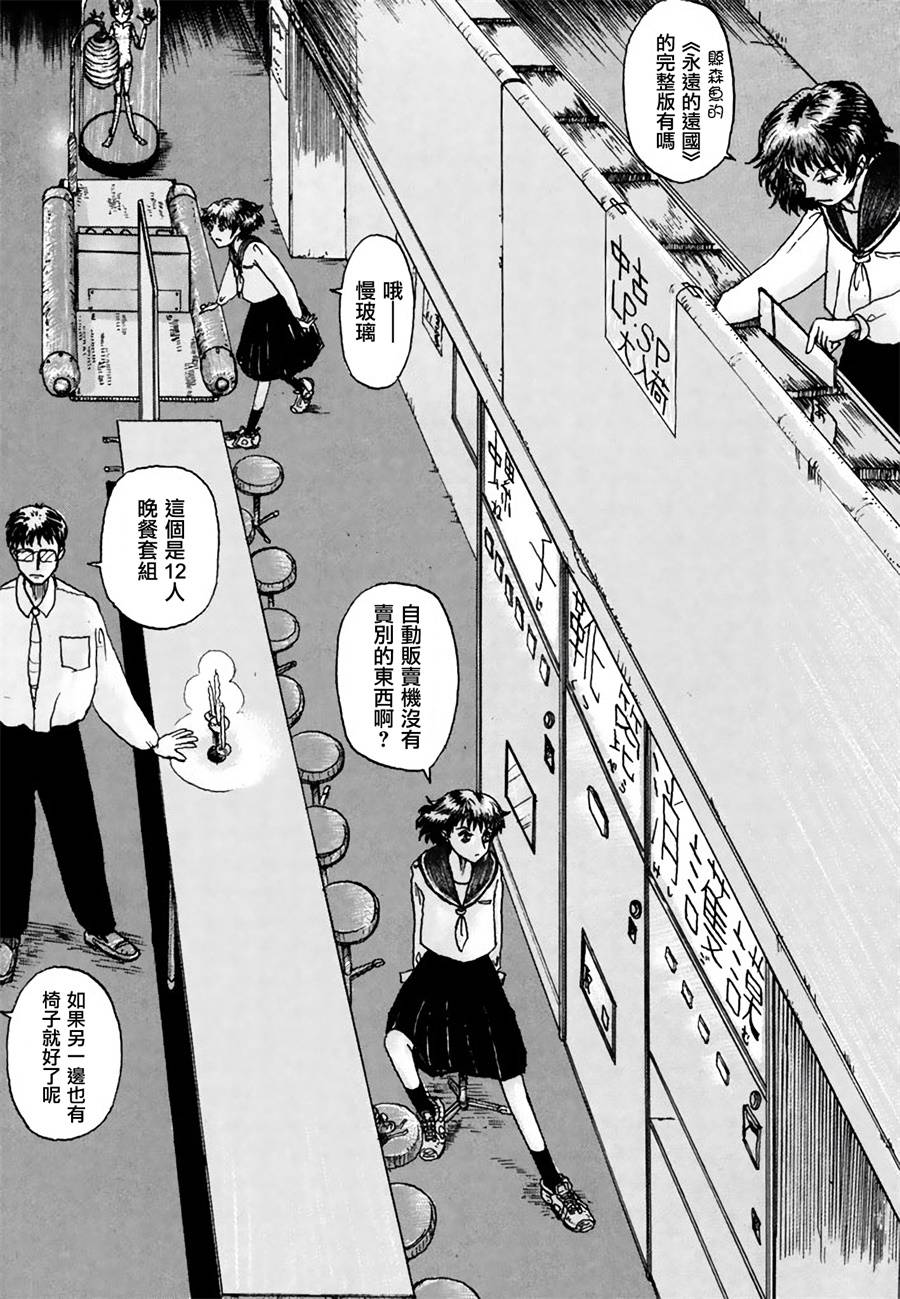 堇画报韩漫全集-戏剧部篇2无删减无遮挡章节图片 