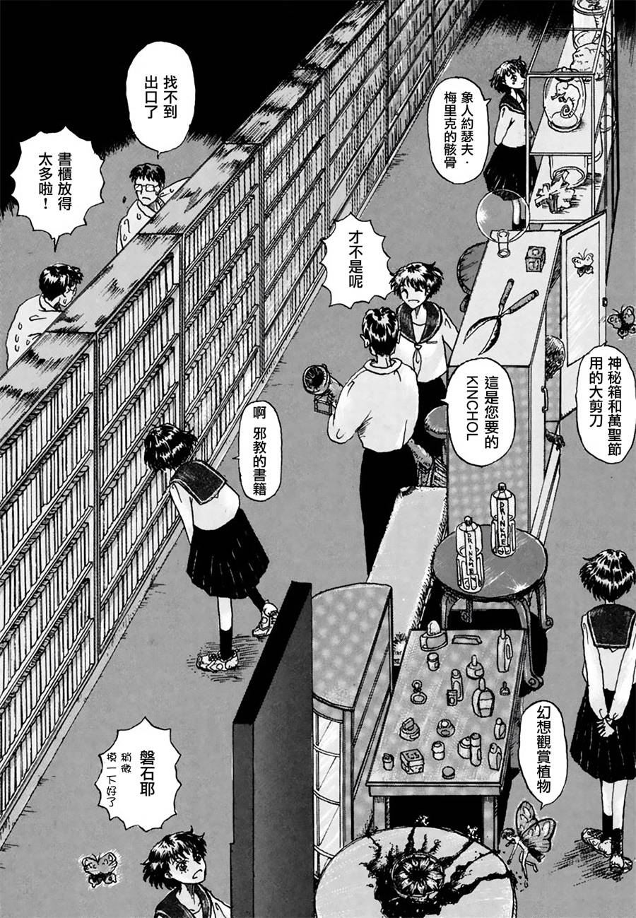 堇画报韩漫全集-戏剧部篇2无删减无遮挡章节图片 