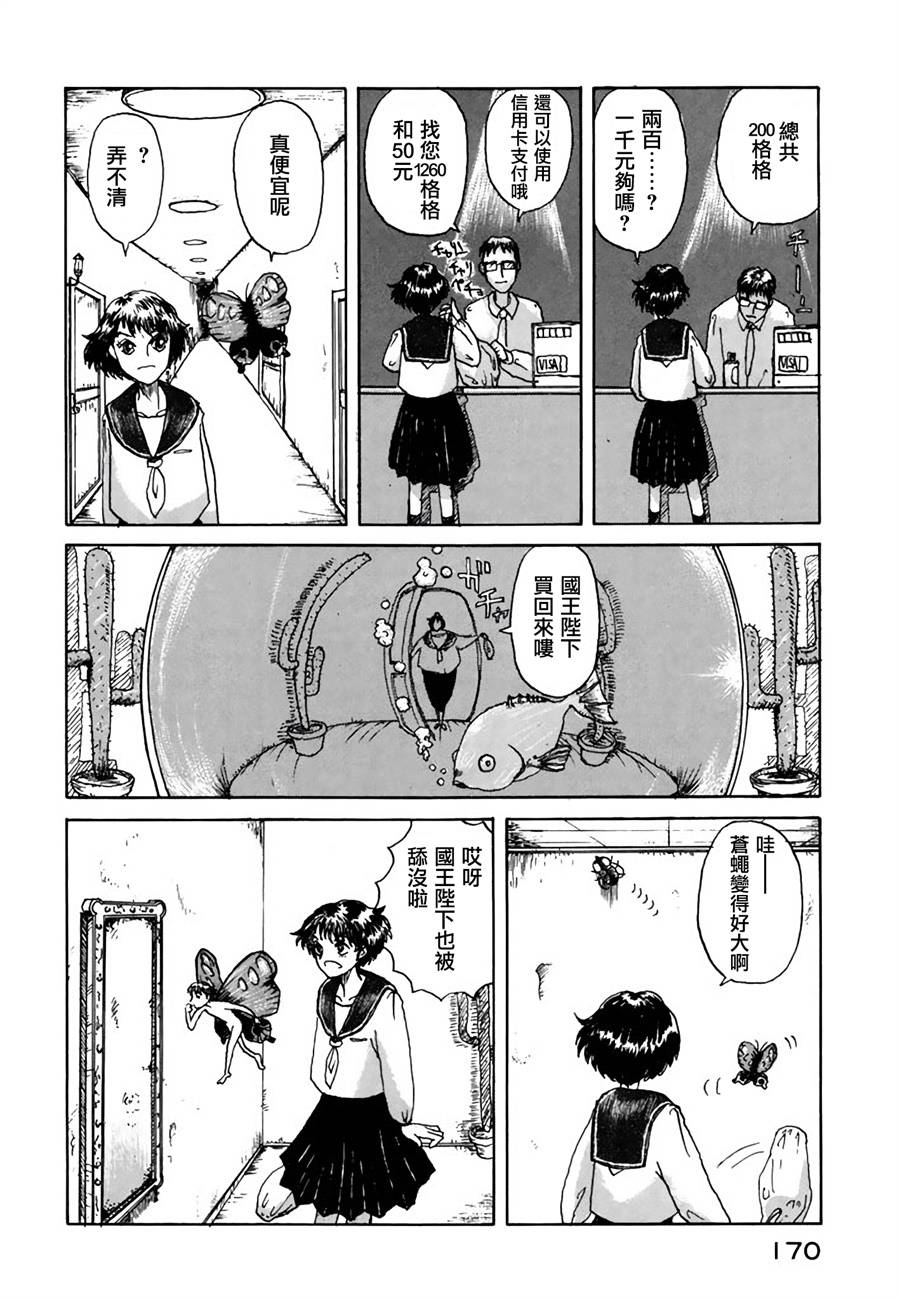 堇画报韩漫全集-戏剧部篇2无删减无遮挡章节图片 