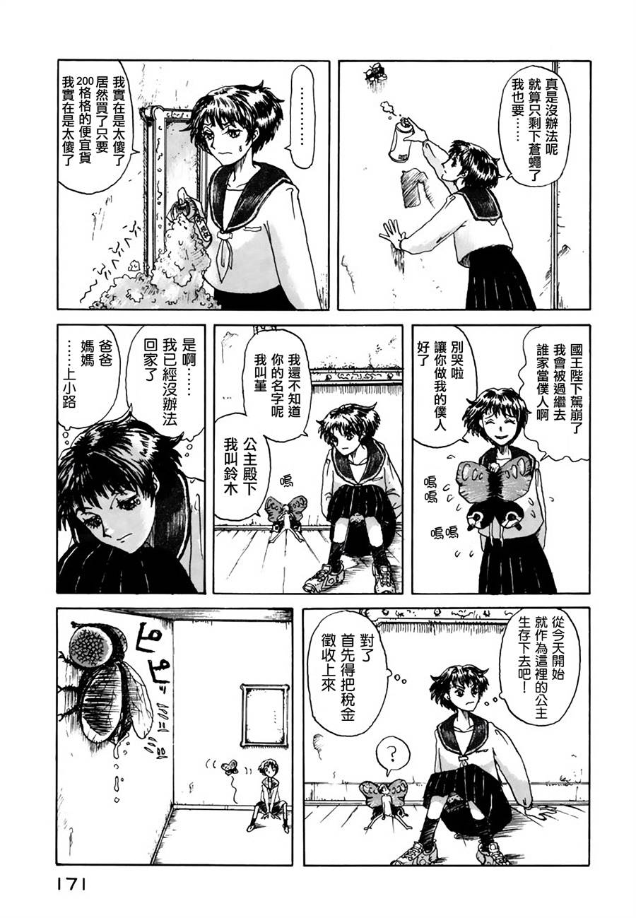 堇画报韩漫全集-戏剧部篇2无删减无遮挡章节图片 