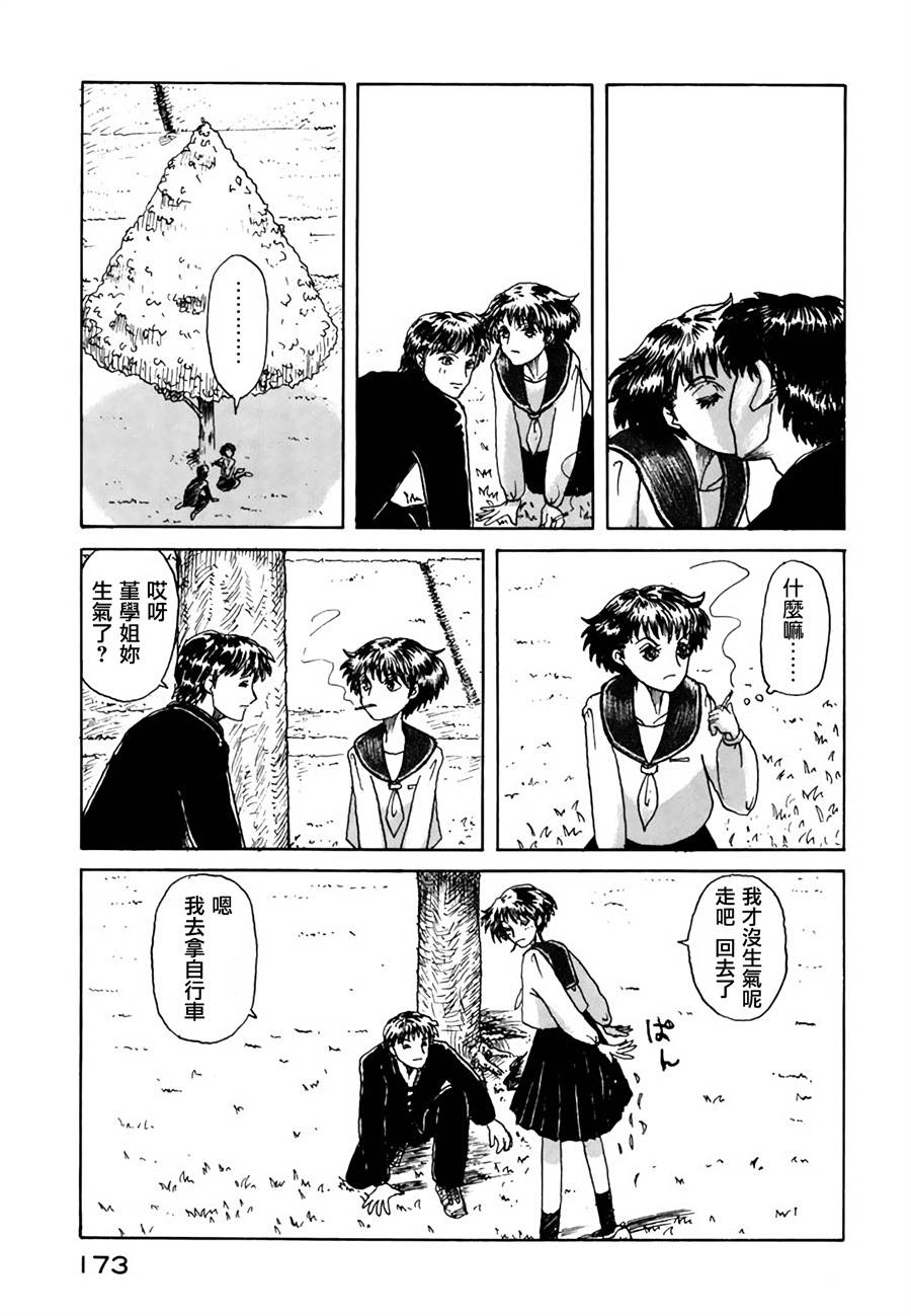 堇画报韩漫全集-戏剧部篇2无删减无遮挡章节图片 