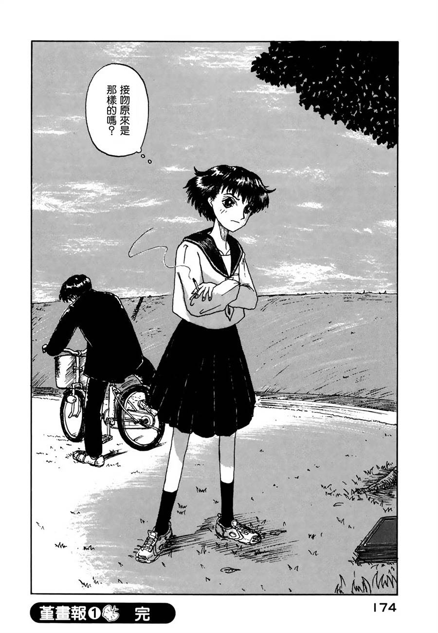 堇画报韩漫全集-戏剧部篇2无删减无遮挡章节图片 