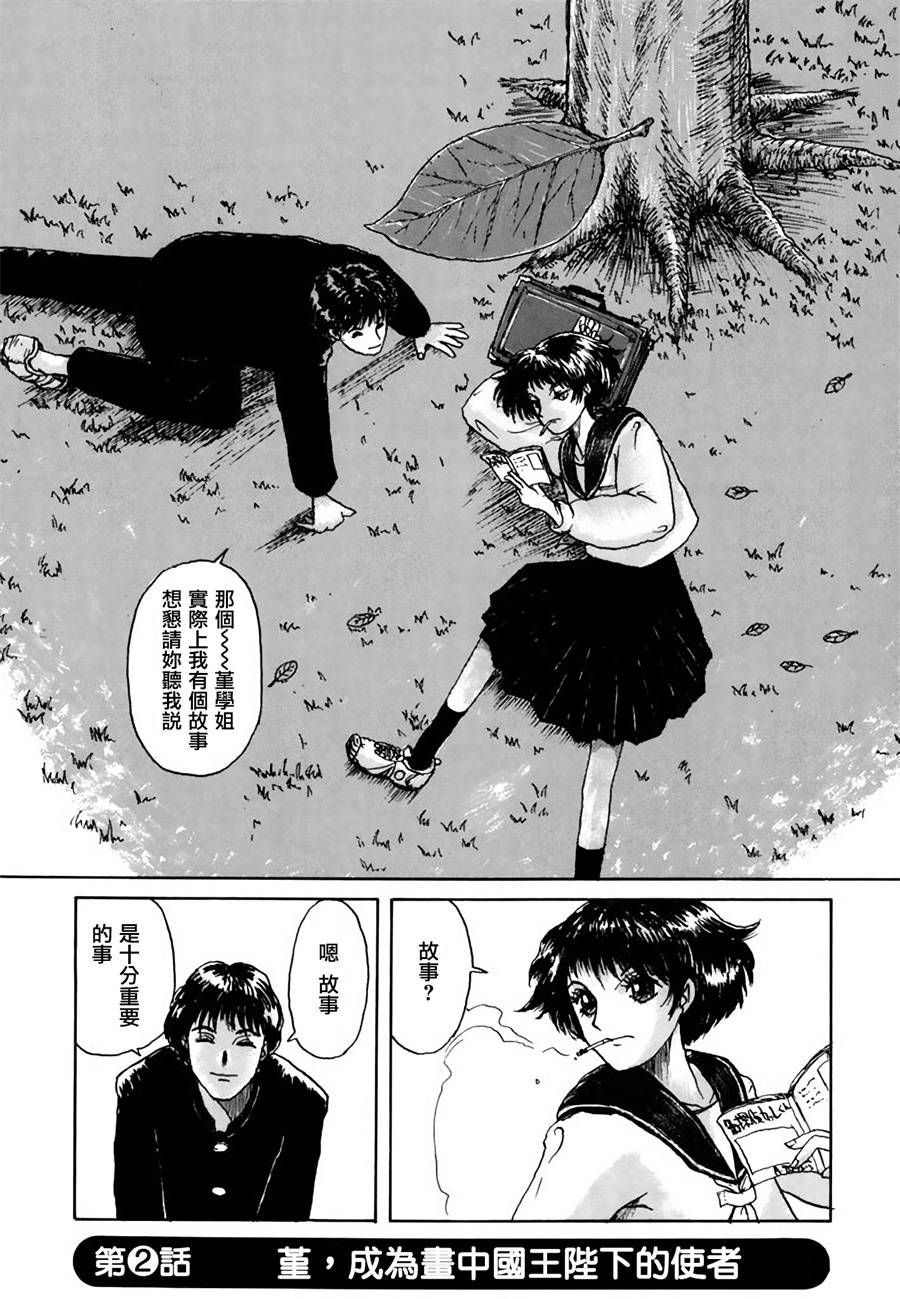 堇画报韩漫全集-戏剧部篇2无删减无遮挡章节图片 