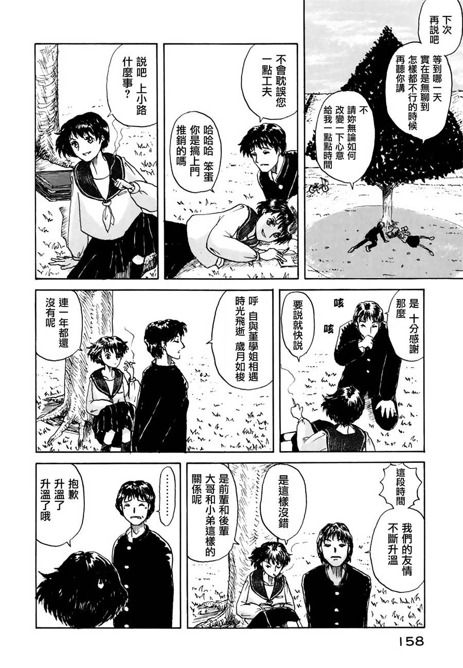 堇画报韩漫全集-戏剧部篇2无删减无遮挡章节图片 