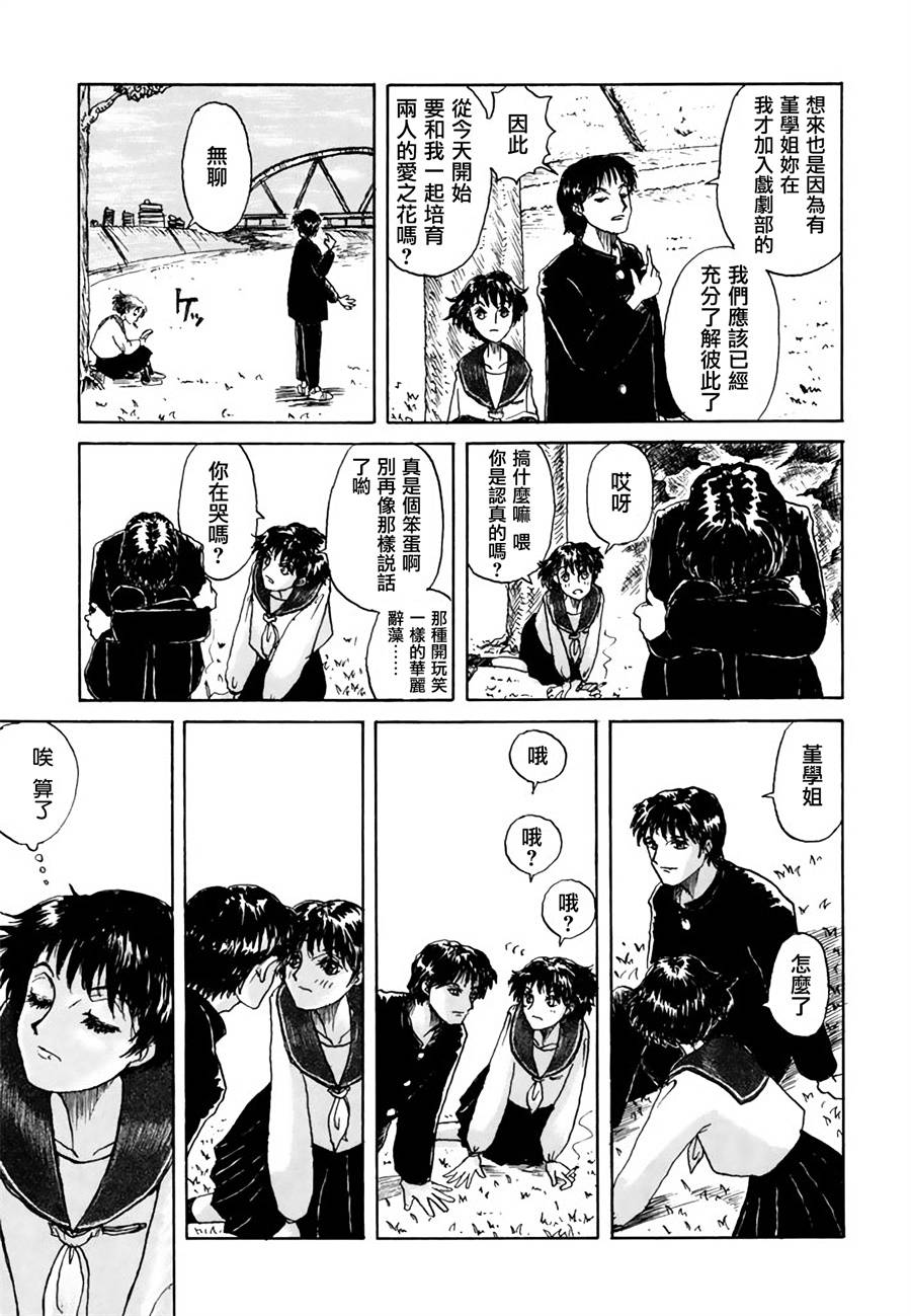 堇画报韩漫全集-戏剧部篇2无删减无遮挡章节图片 