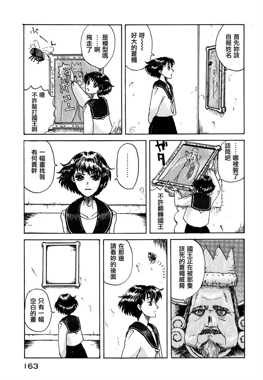 堇画报韩漫全集-戏剧部篇2无删减无遮挡章节图片 