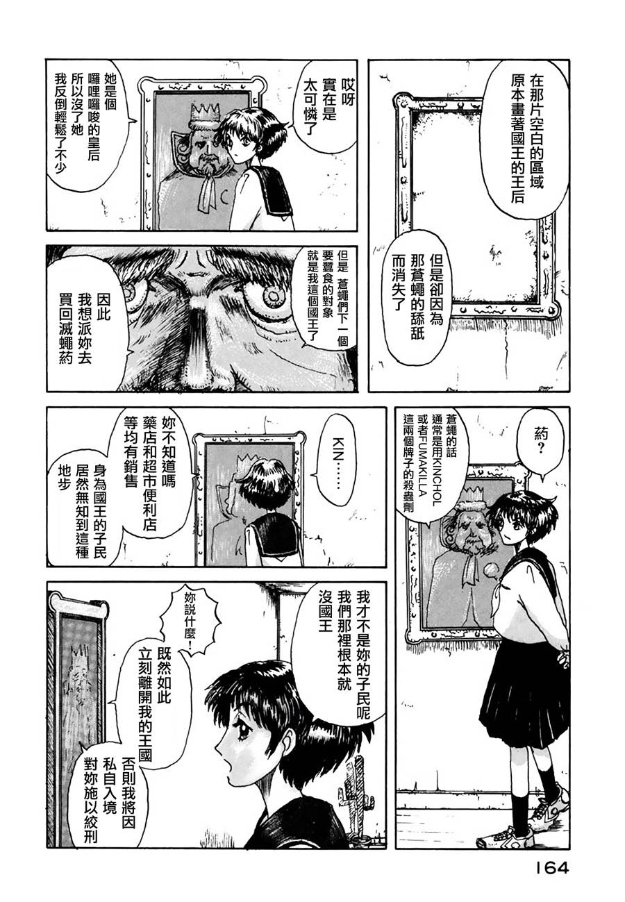 堇画报韩漫全集-戏剧部篇2无删减无遮挡章节图片 