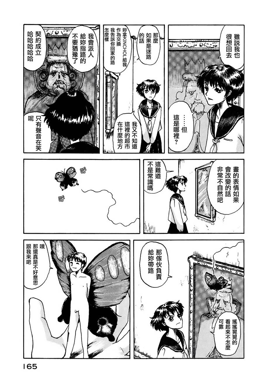 堇画报韩漫全集-戏剧部篇2无删减无遮挡章节图片 